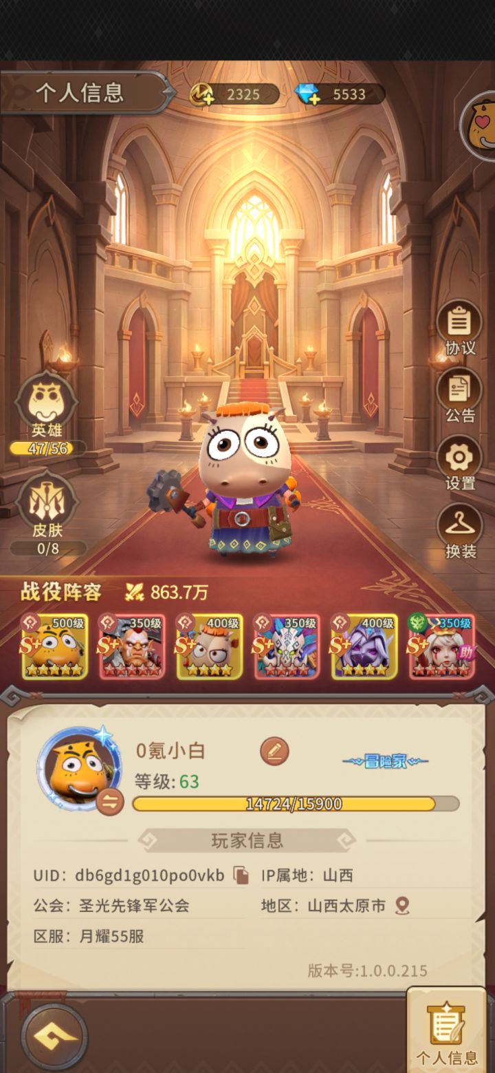 0氪第5天截图