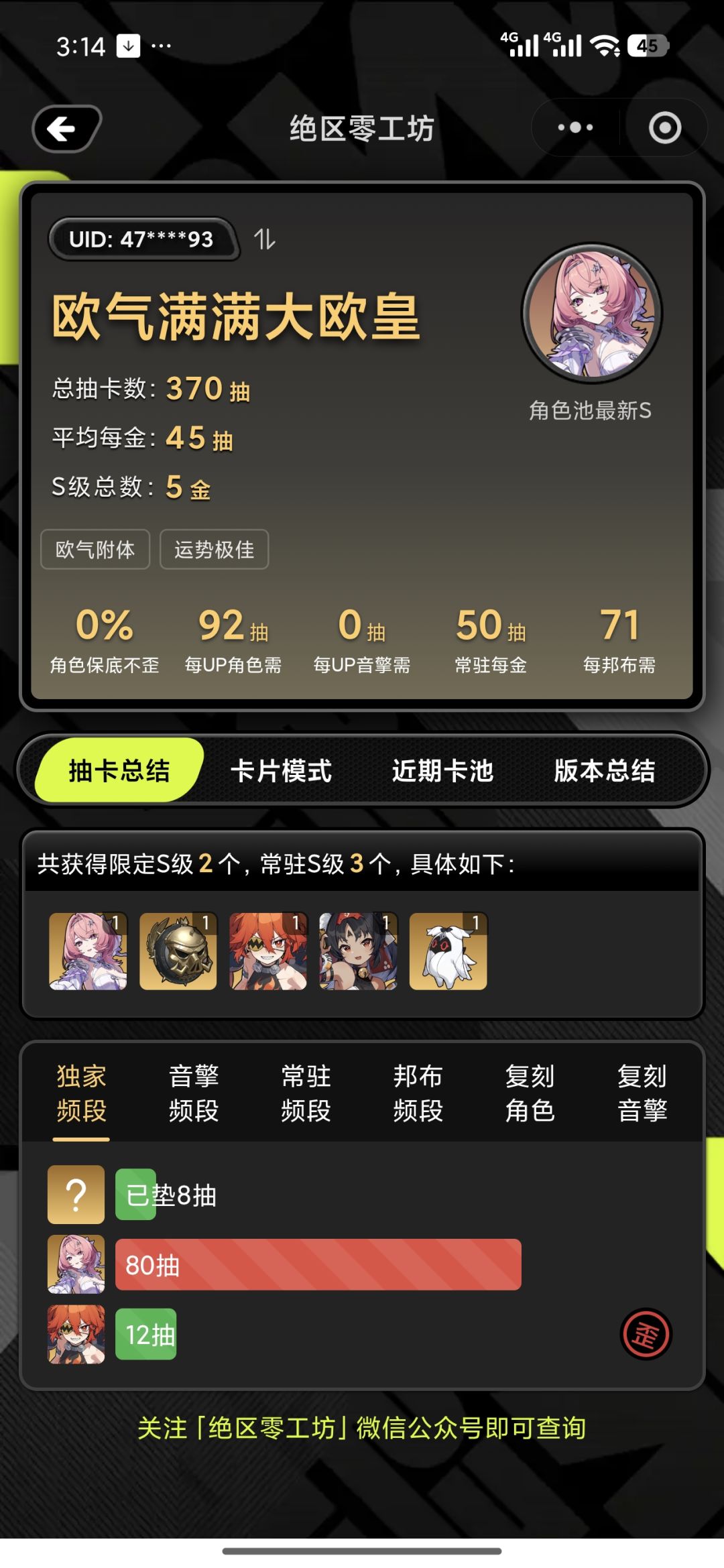 我见过很多非酋,他们都叫我非酋 1