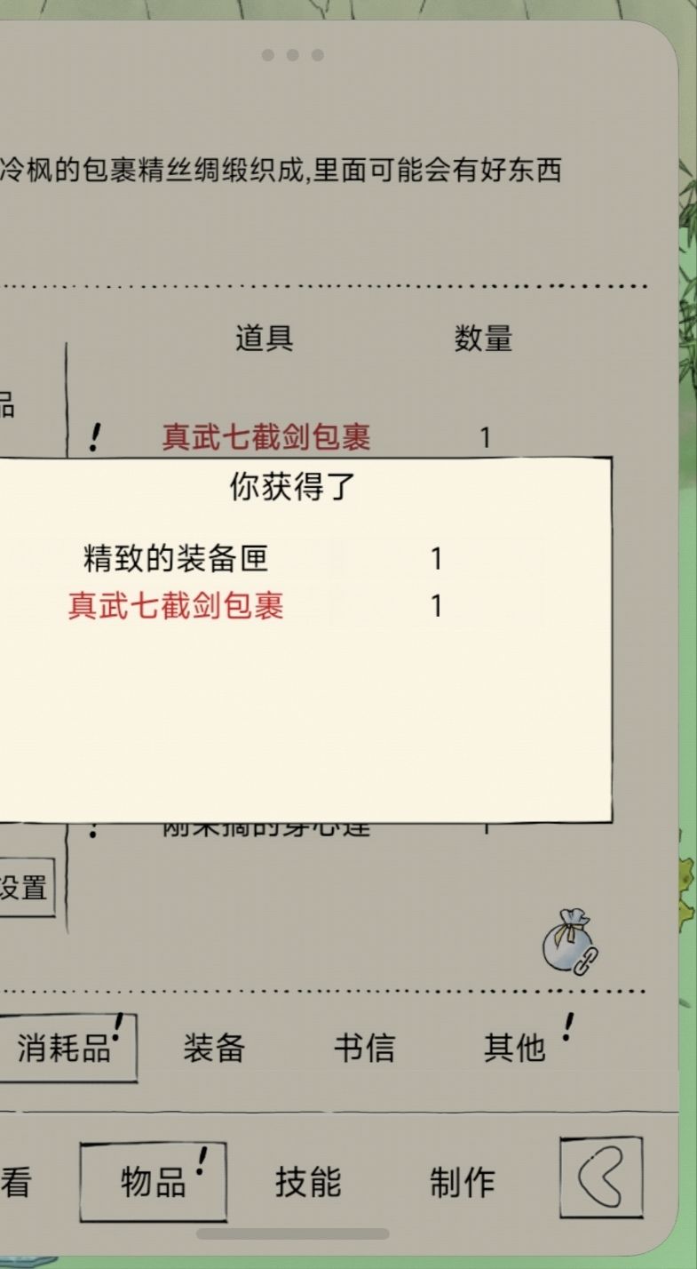 今天是个好日子 3