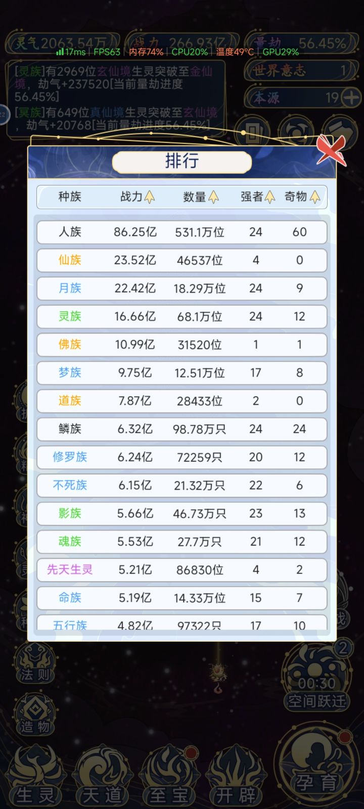 人族无敌截图