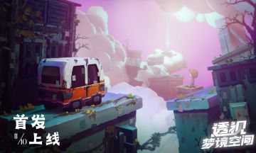 已开奖丨首发半价，仅售9元 《透视 梦境空间》今日正式发售！