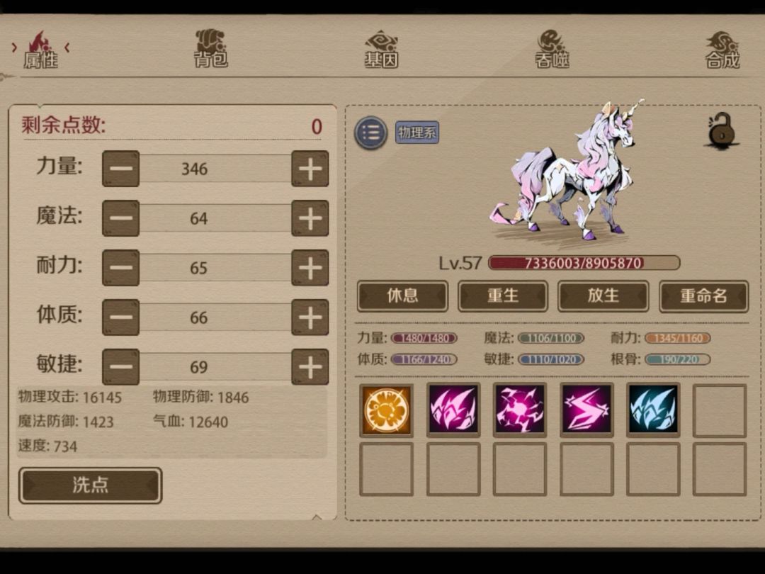 喔! 4