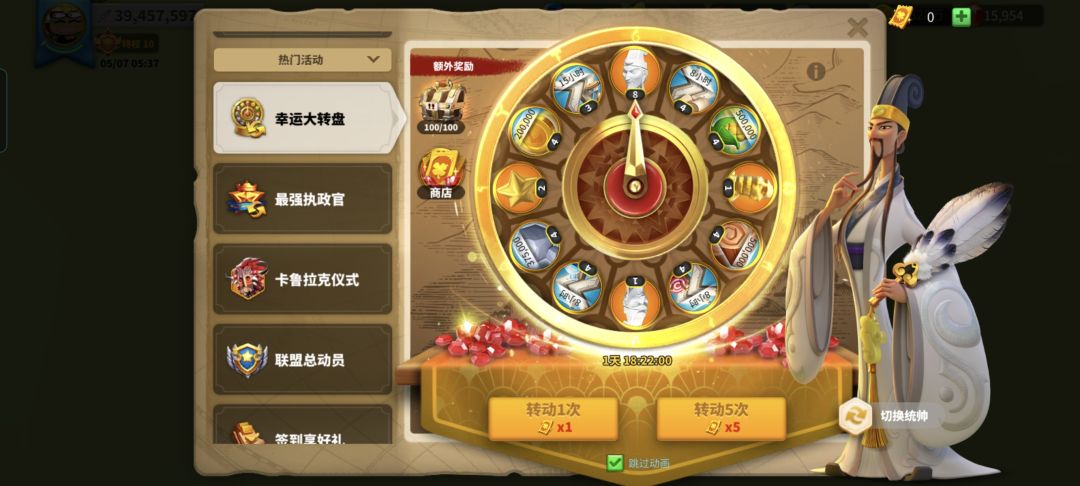 拿下 2