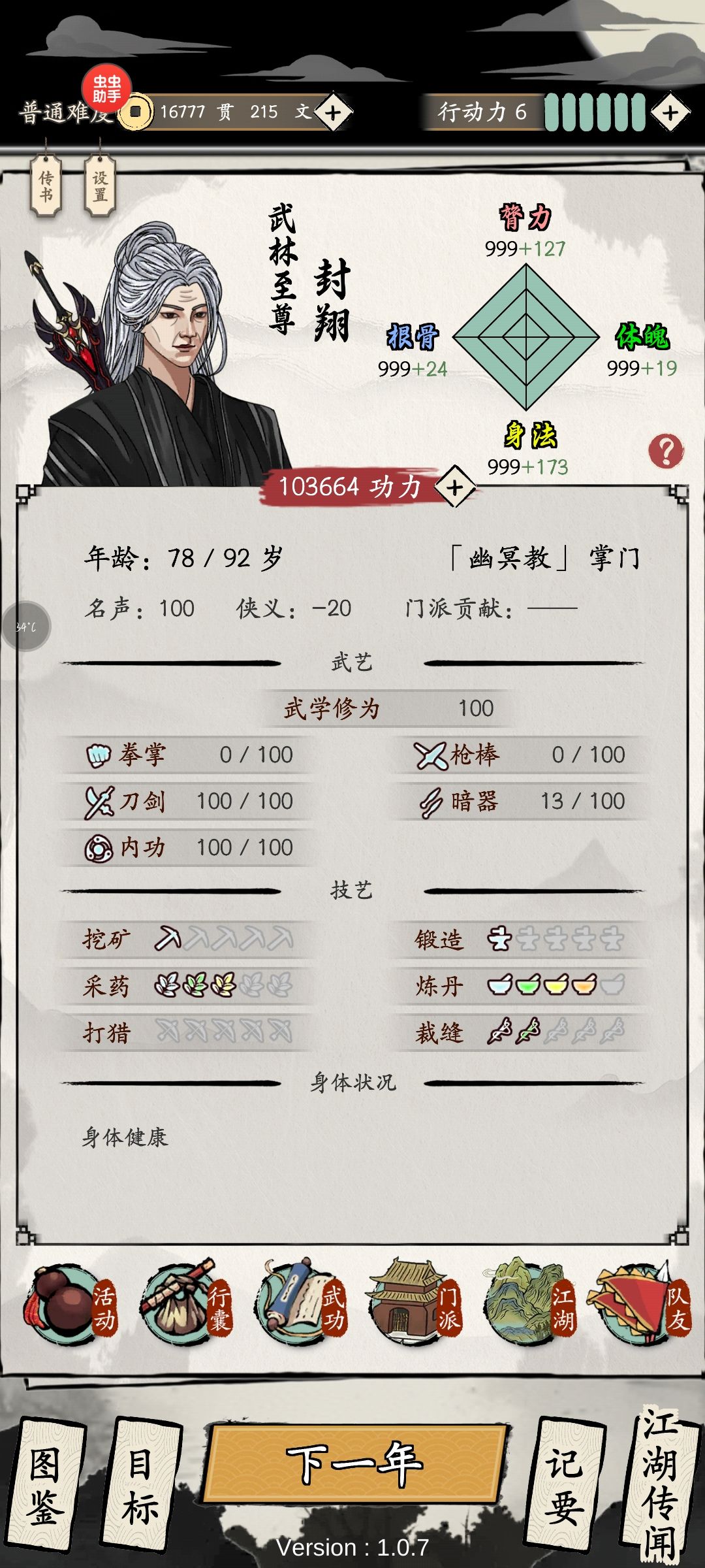 累死了 2
