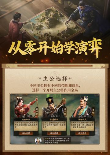 三国志战略版自走棋来啦