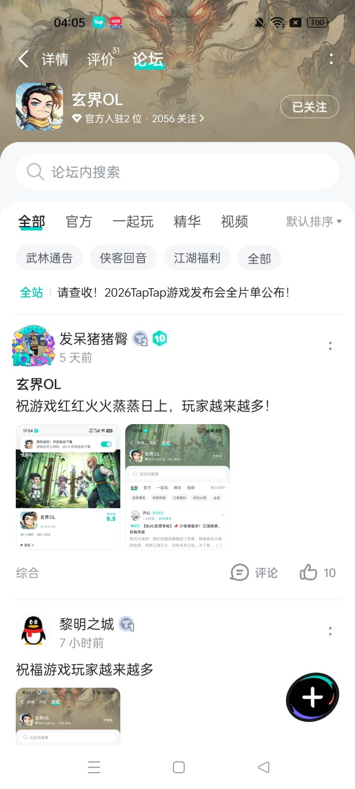 TapTap