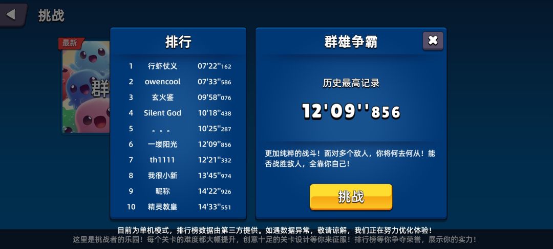 过了截图