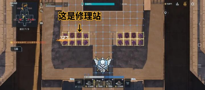 单人炮台20号星港英雄击杀BOSS攻略截图