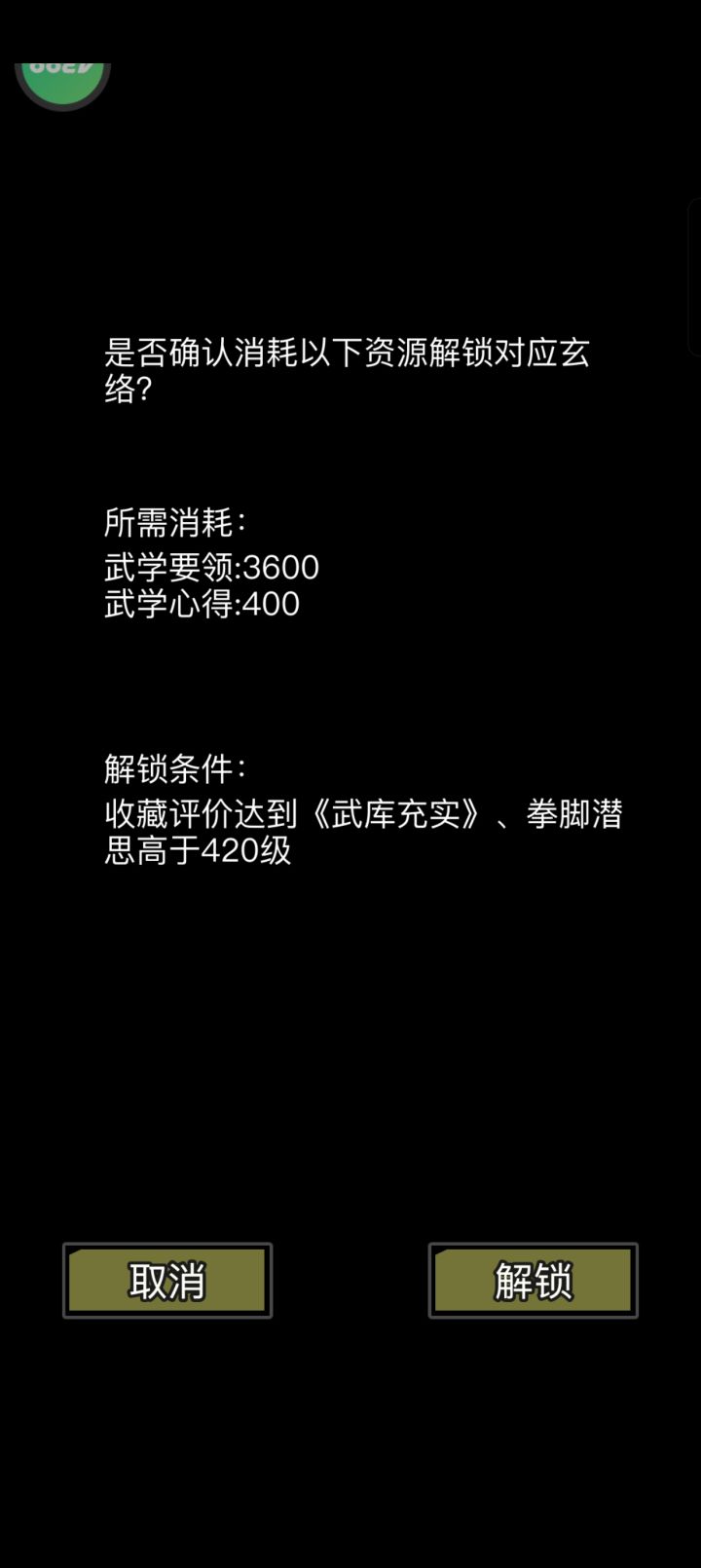 隐脉问题截图