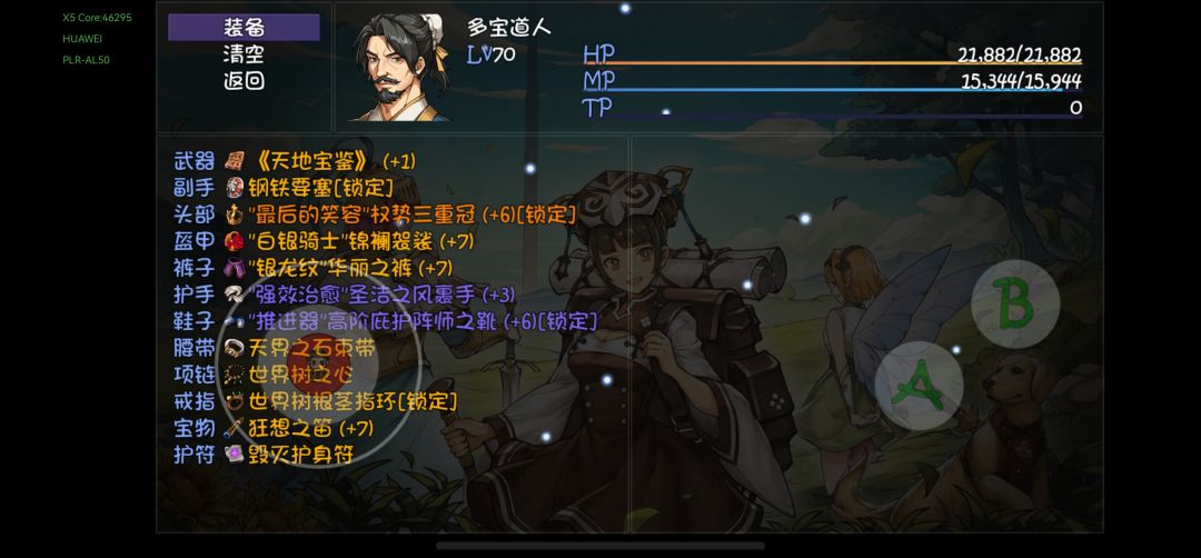 无三通 不送钟 四宝65级装备过魂河 3