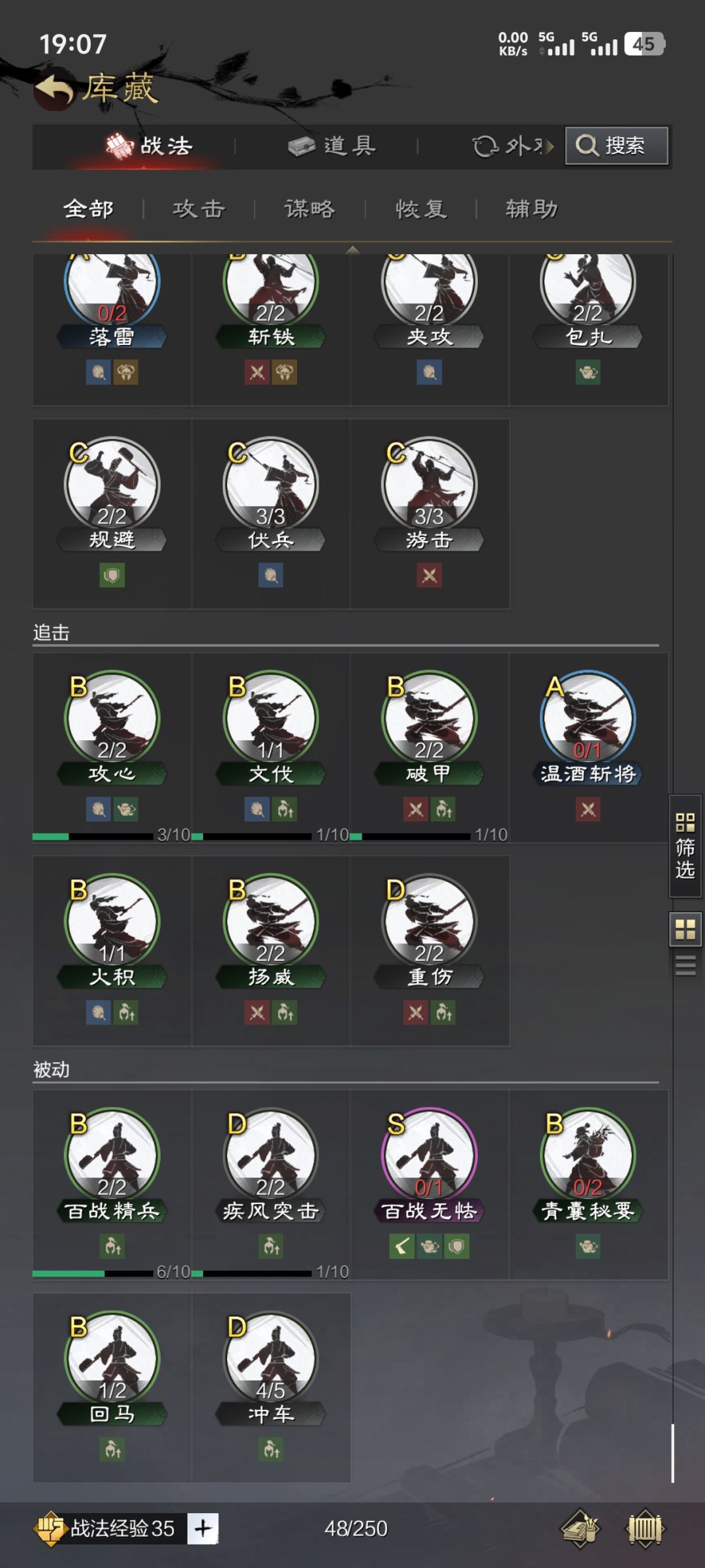 大哥们求配将 1