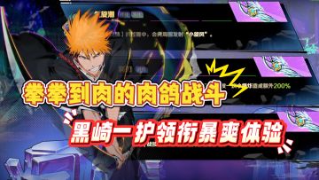黑帝斯出手游了？硬核动作迈入肉鸽领域，黑崎一护诚不欺我！