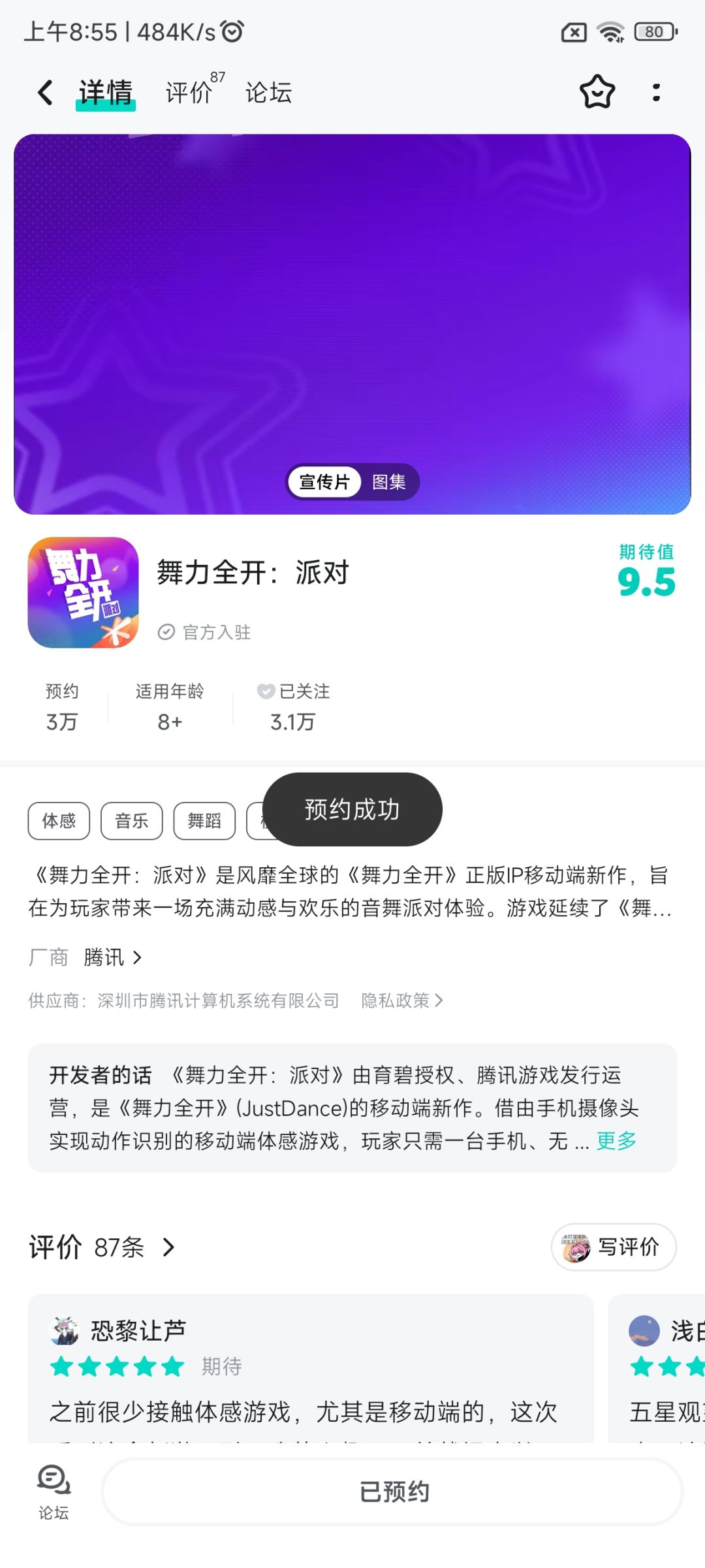 动态图片 1