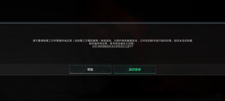 为什么封我号?截图