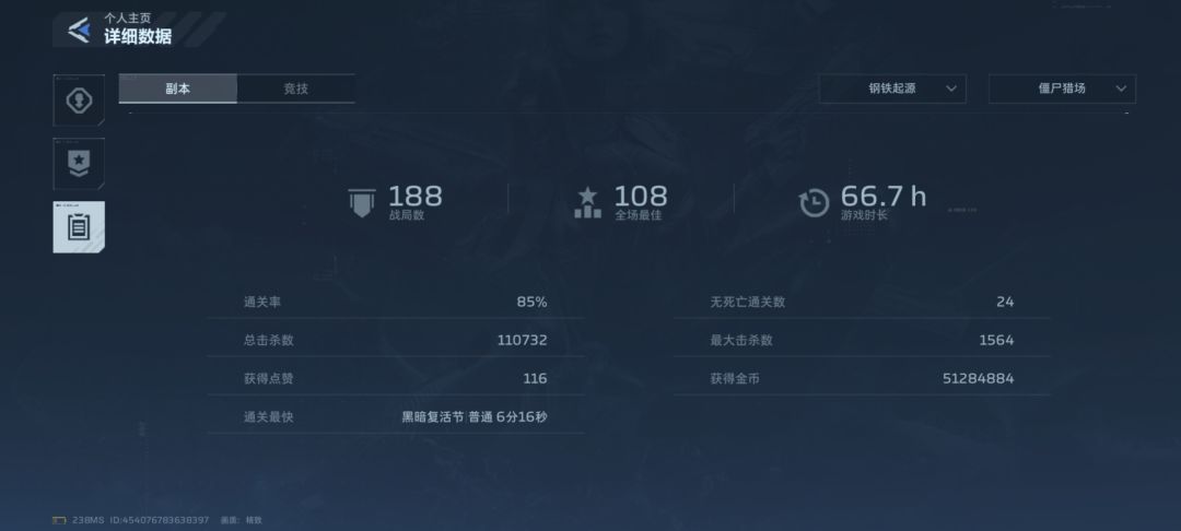 今天公告又在搞诈骗 3