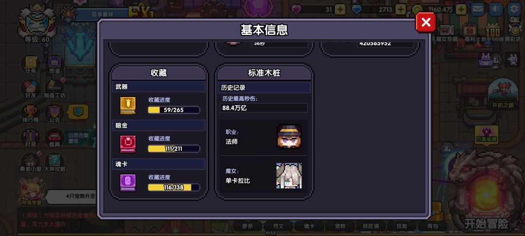 为什么我的打桩伤害这么低呀? 4