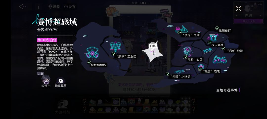 赛博巡音这个事件咋触发啊。。 3