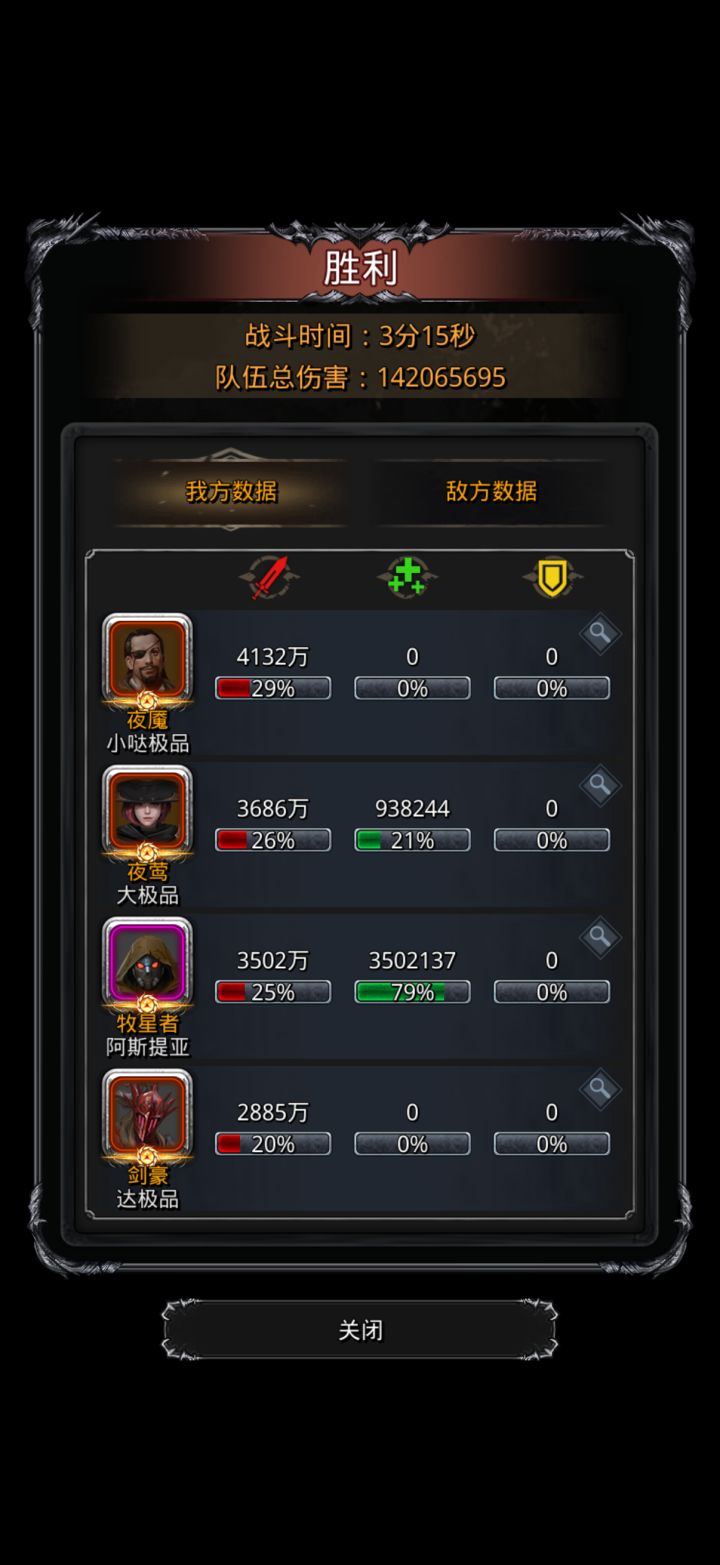 你夜魇叔叔真吓人
另求助佬们，后面战测还能怎么优化啊？[表情_流口水]截图