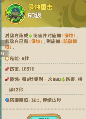 猎蜴影者（近战）技能介绍 3
