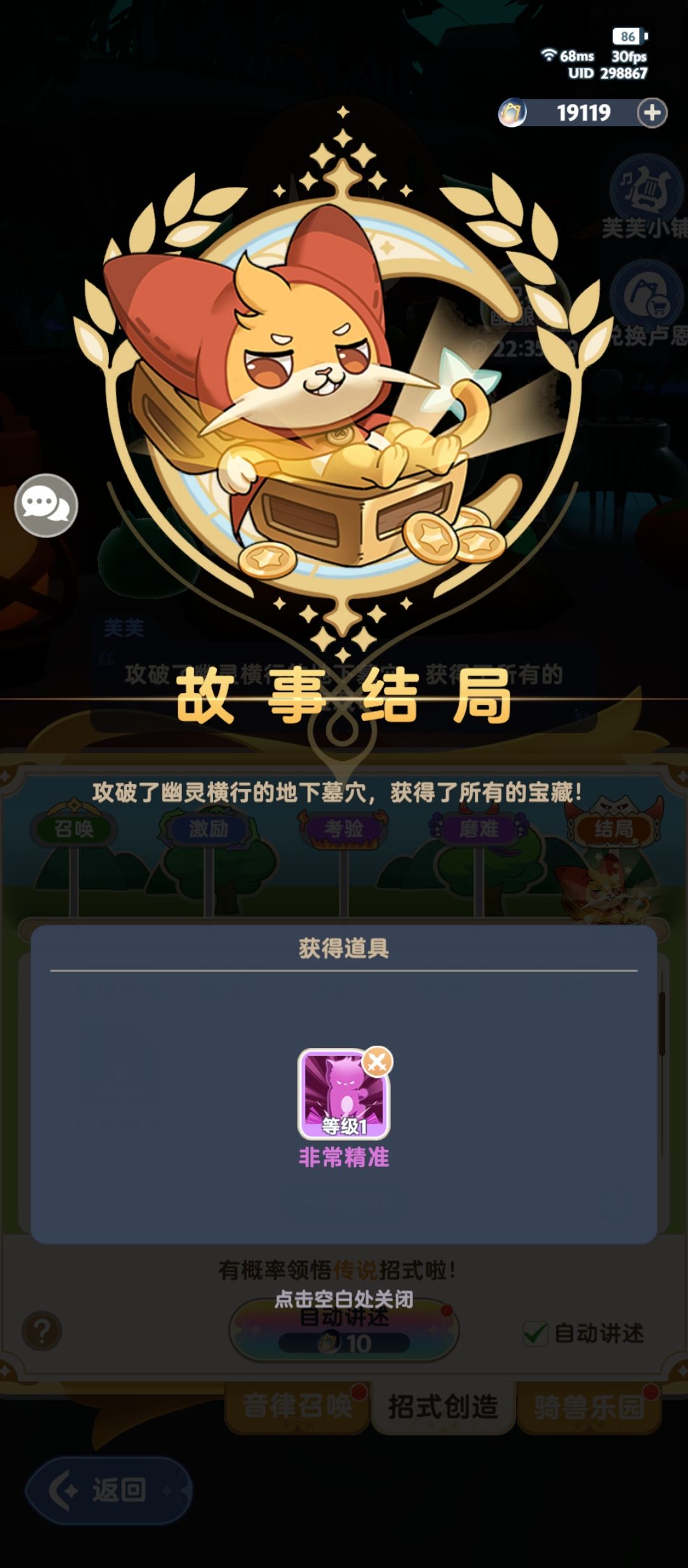 招式结局概率你就暗改吧 2