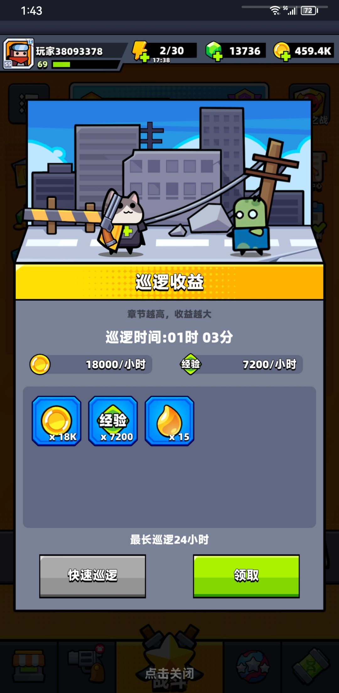 任务完不成了 2