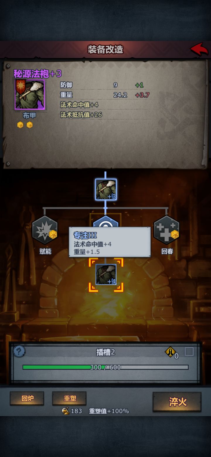 法系装备是否要用法拉的重新做截图
