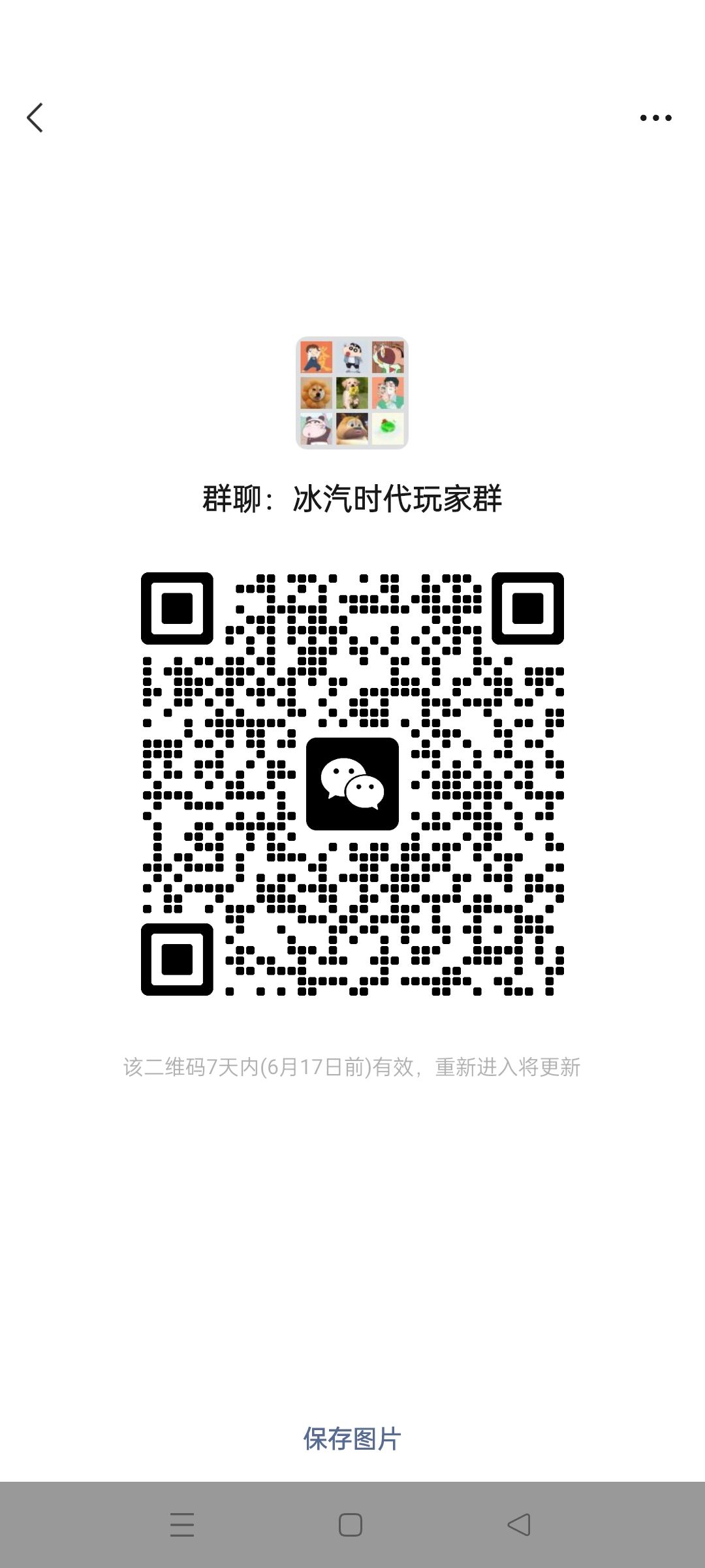 超大微信百人群,各种大佬都在,快来吧 1