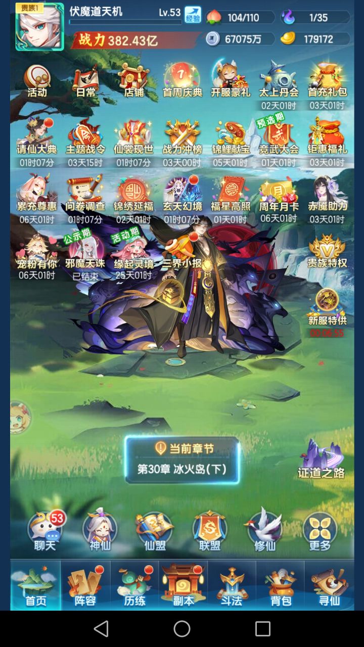 零氪第4天截图