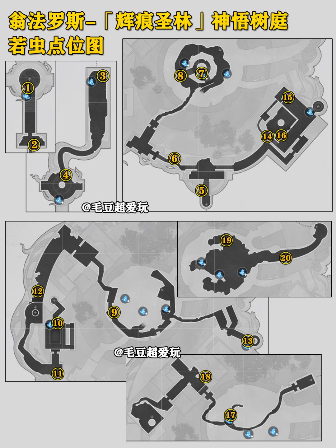 【V3.6攻略】黎明神悟树庭若虫 2