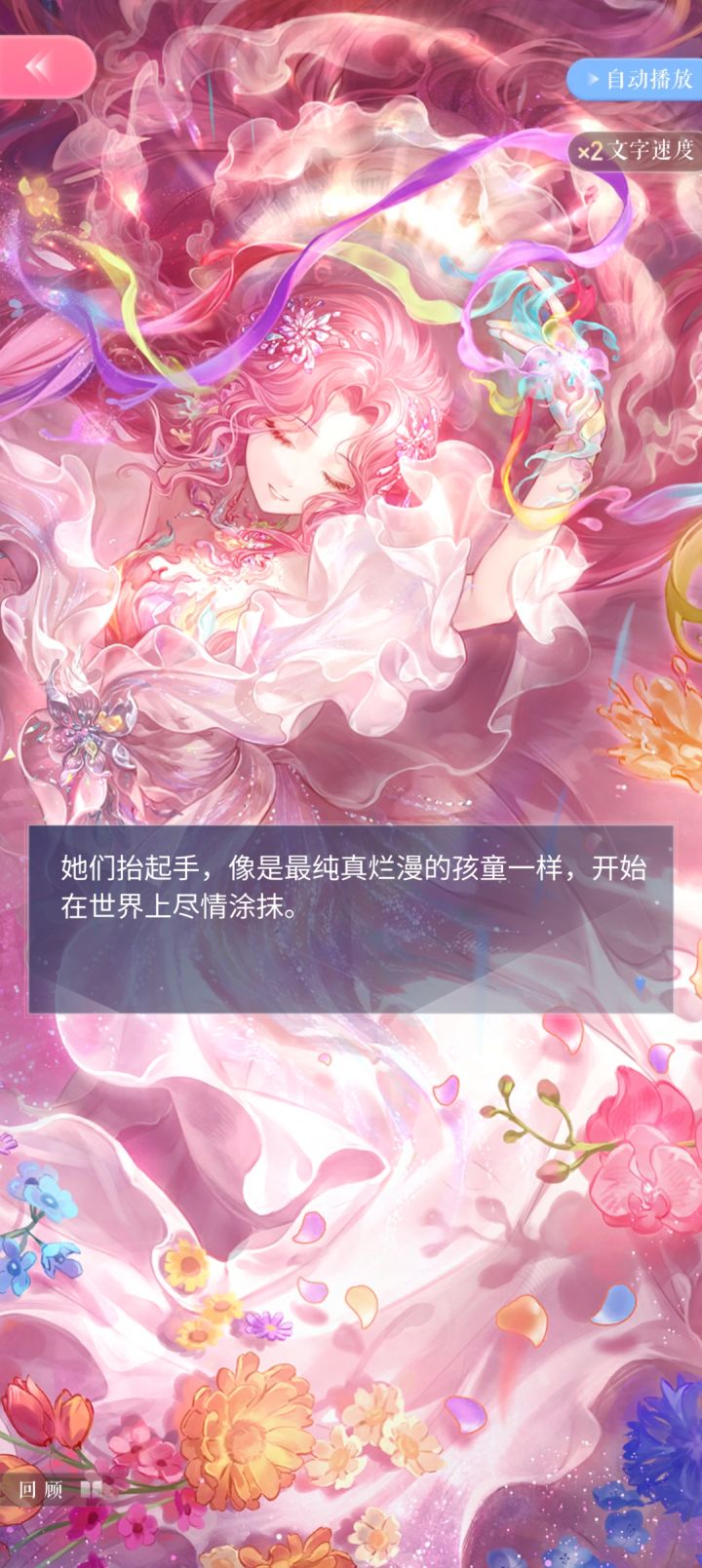 天仙下凡截图