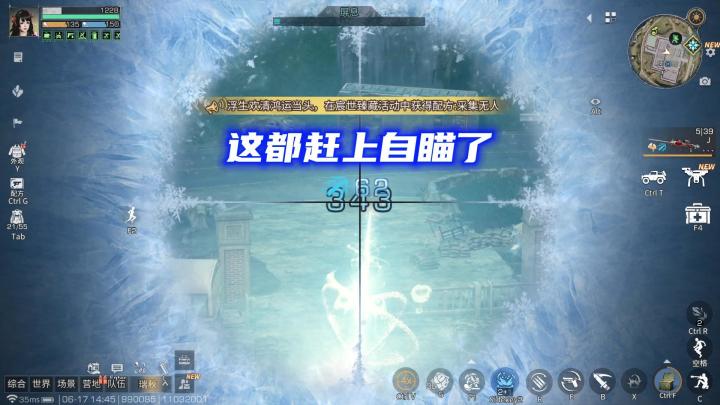 新狙辅瞄修复!白板运气好2轮就出!截图