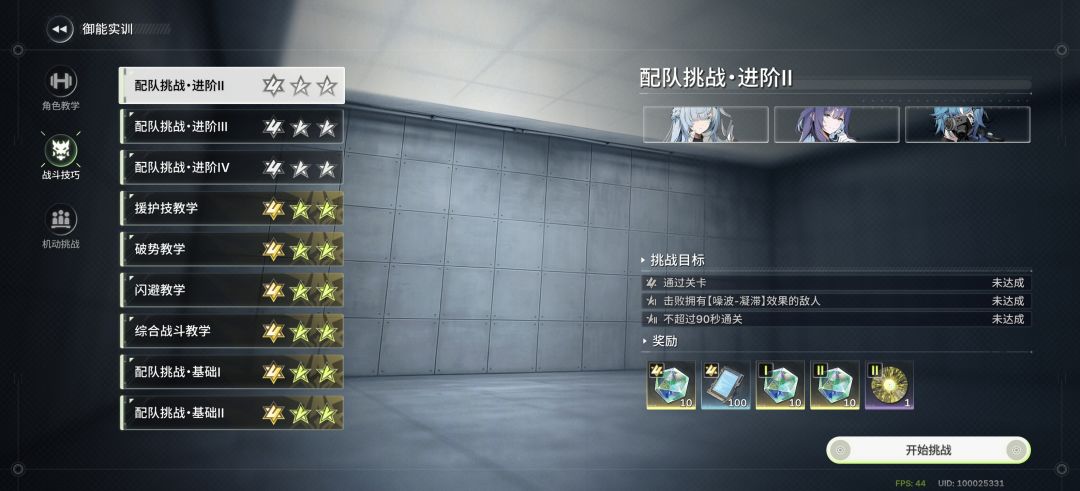 官方玩过自己设计的关卡吗 1