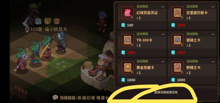 啥情况截图