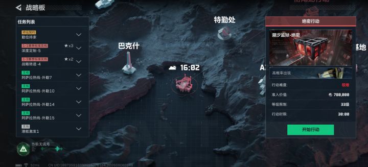 监狱我记得不是有机密吗？截图
