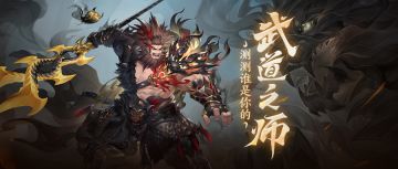 “武道之师”答题小游戏，测测谁是你的武道之师！