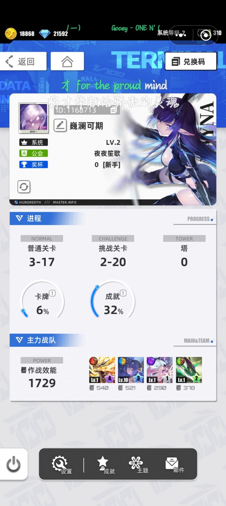 我的百分之一截图
