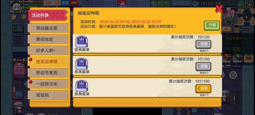 今日爽点 2