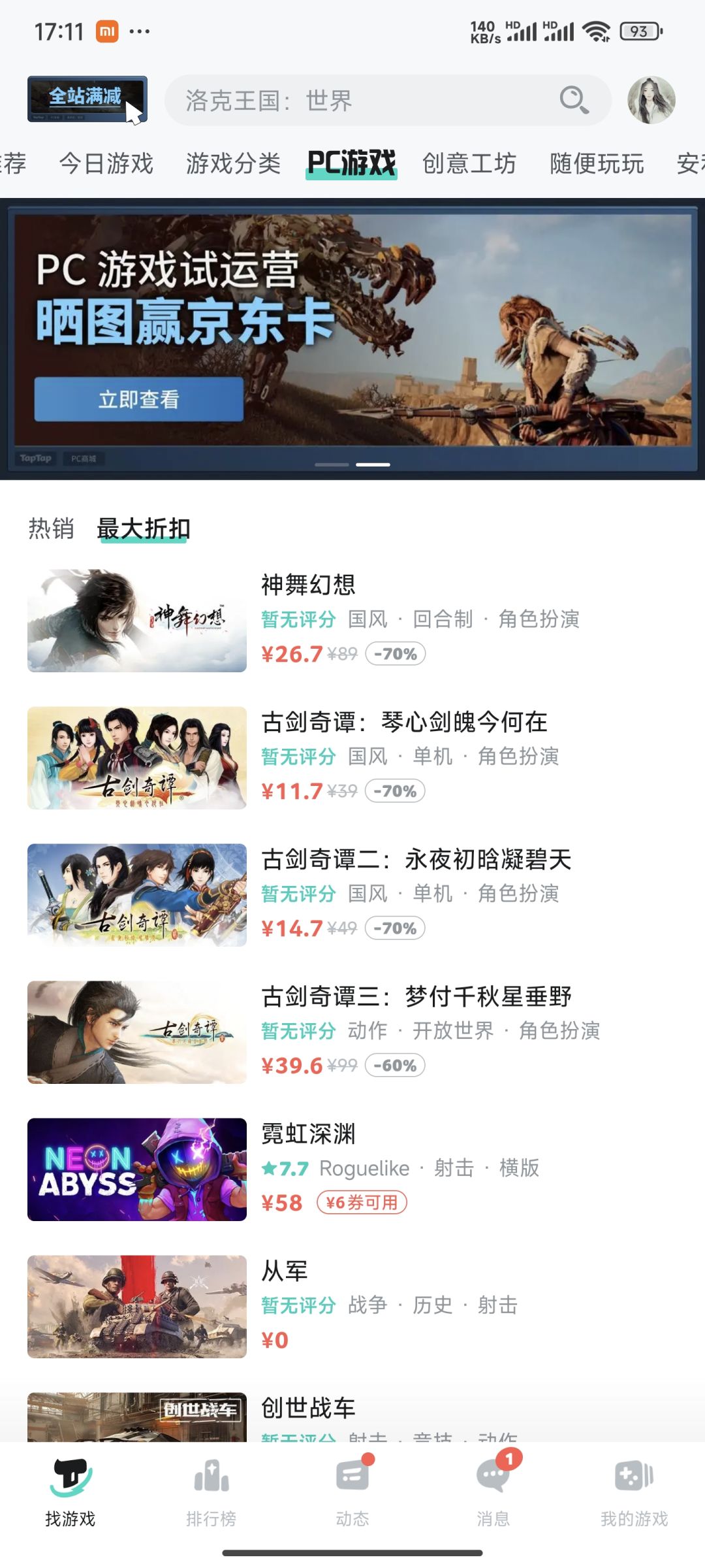 我的大圣呢,哪儿去了 1
