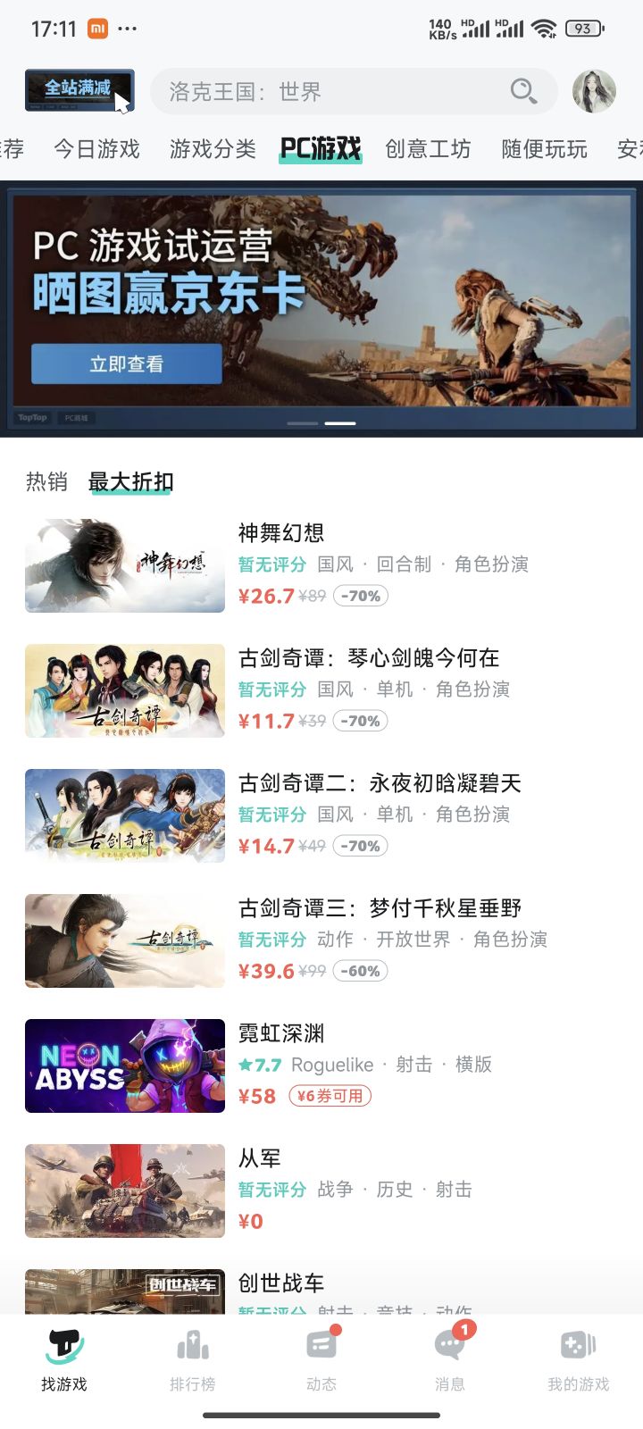 我的大圣呢，哪儿去了截图