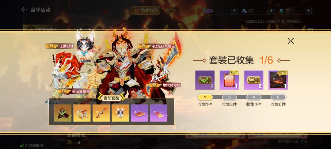 单抽出奇迹 2
