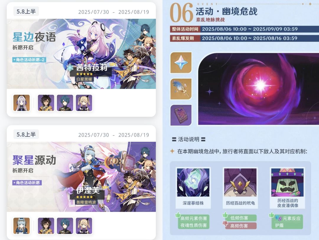 细思极恐,幽境危战竟是当期up角色的定制怪 4