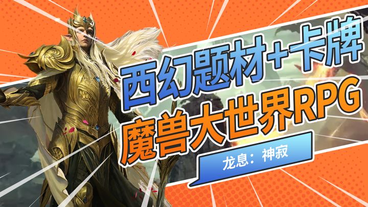 为何一款西幻题材的游戏备受中国玩家期待?本作真是一盘硬菜!截图