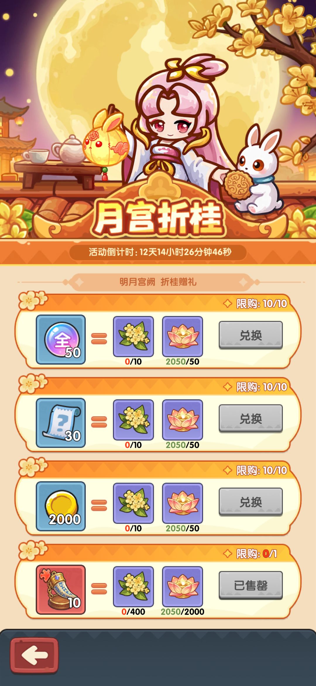 中秋国庆双节活动 4
