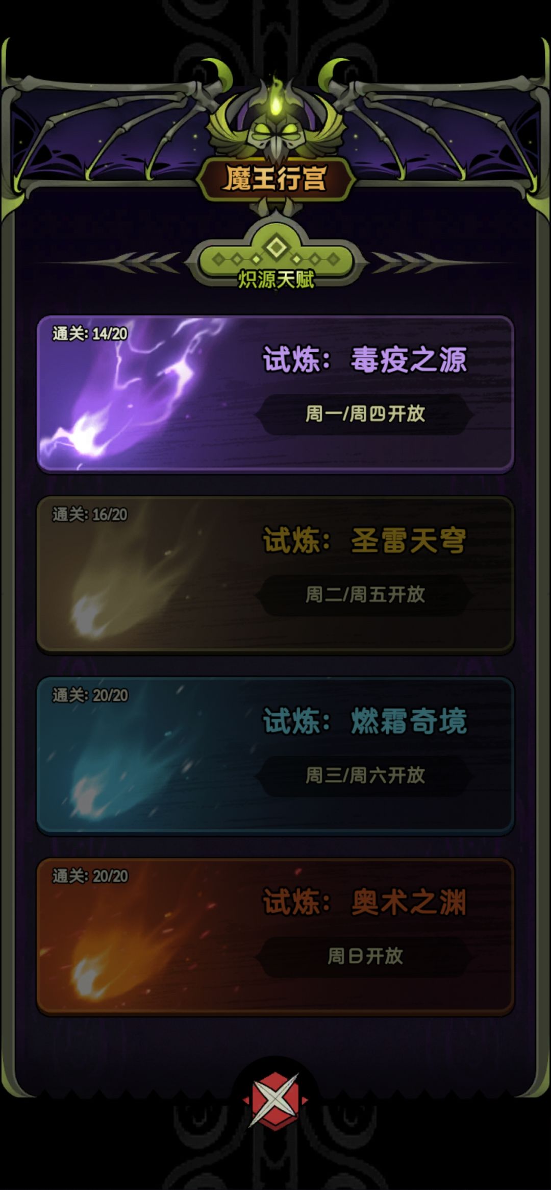 毒行宫让我郁闷了,大佬们指点下 5