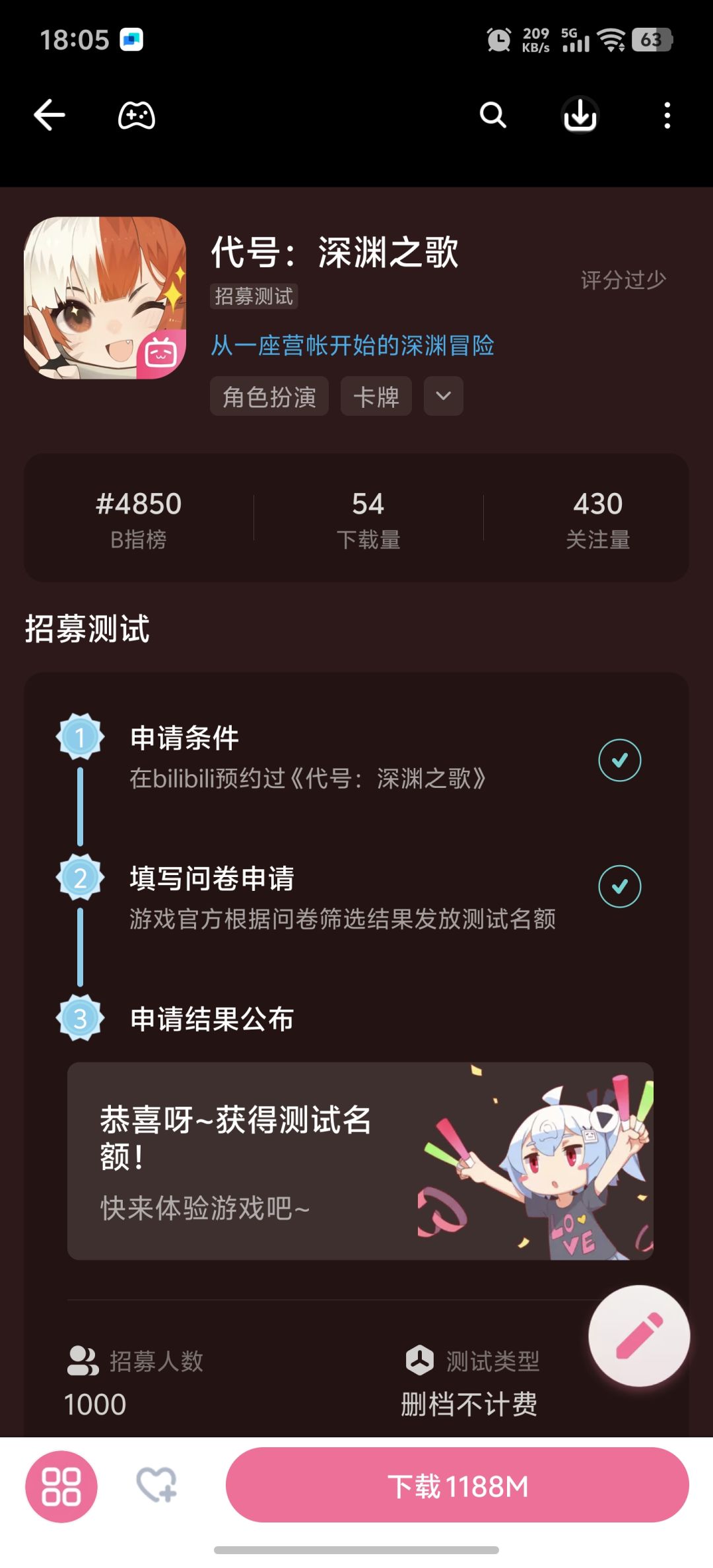 b站和tap都给了 这样算同一个名额吗 2