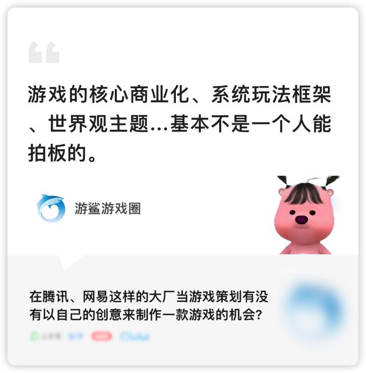 「研发」大厂游戏项目的决策链太长了截图