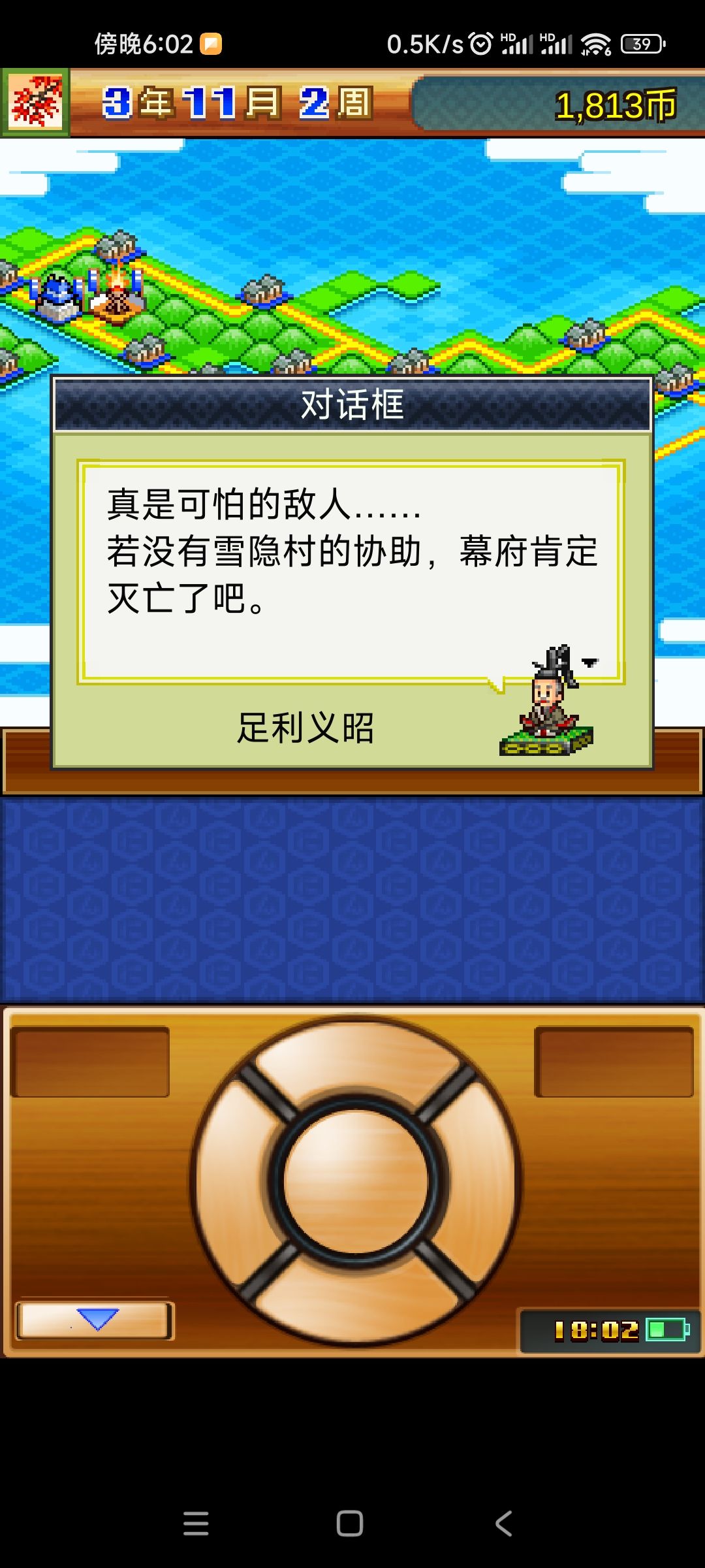 合战忍者村二周目速通最好成绩3年10月4周 2