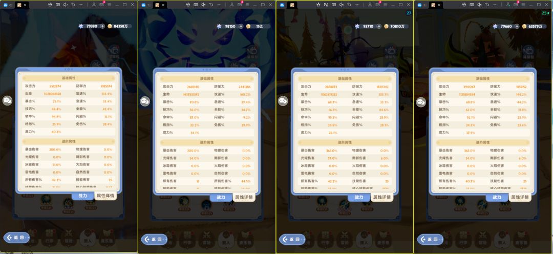 1区零氪4开 6转更新~~ 10