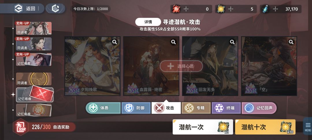 新手注意警惕up烙痕陷阱!直接废号! 3