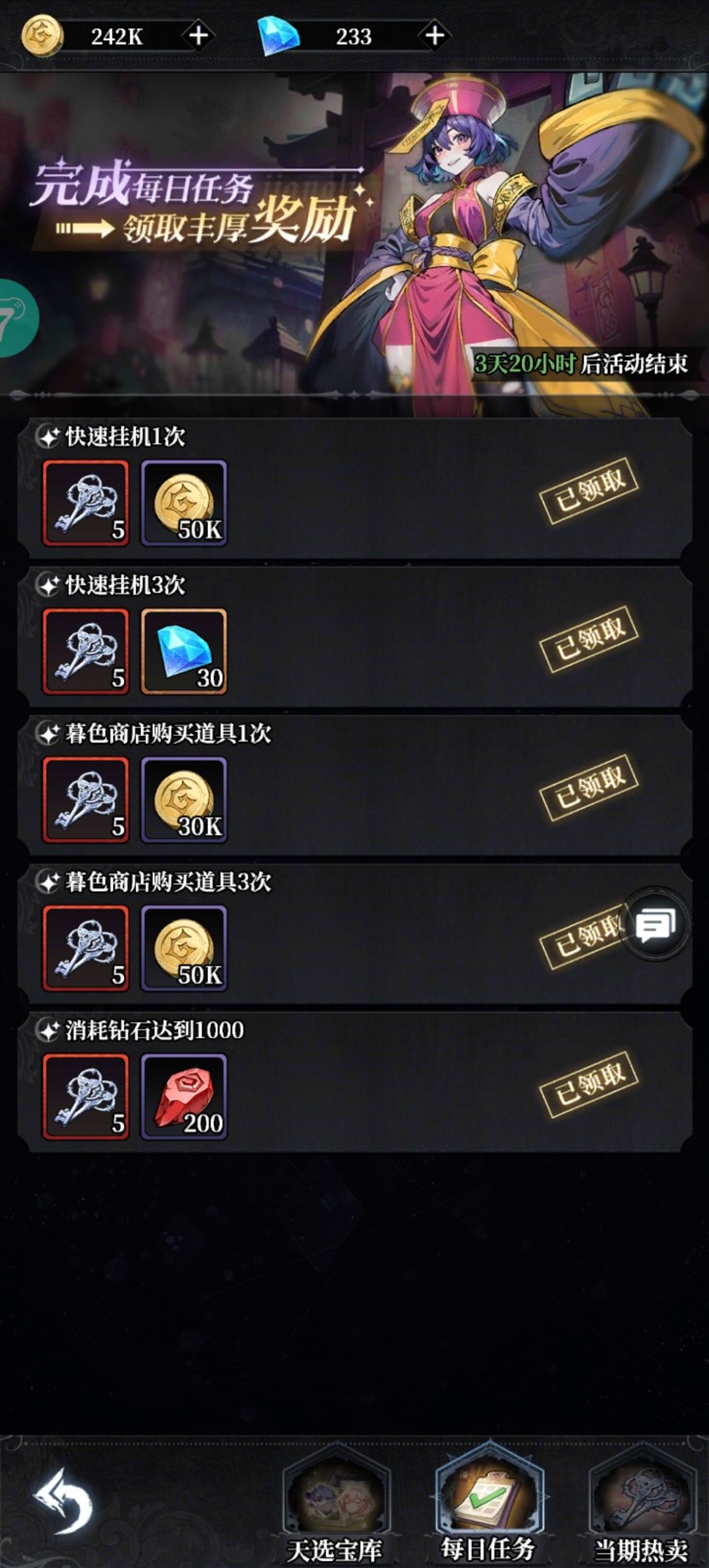 氪四次六元都拿不到第一轮大奖 3